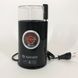 Кофемолка электрическая домашняя SATORI SG-1803-BL, Машинка для помола кофе, AY-402 Кофе молка