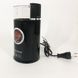Кофемолка электрическая домашняя SATORI SG-1803-BL, Машинка для помола кофе, AY-402 Кофе молка
