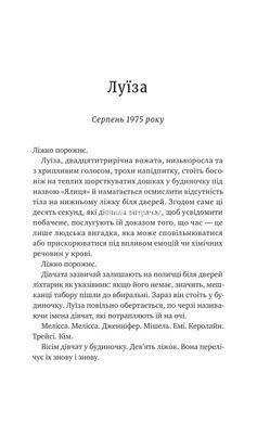 Книга Лісовий бог