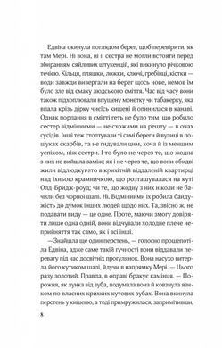 Книга Заклятие ворона. Серия - Магическая интрига. Книга 1 / Луенн Дж. Смит (на украинском)