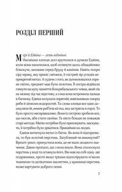 Книга Заклятие ворона. Серия - Магическая интрига. Книга 1 / Луенн Дж. Смит (на украинском)