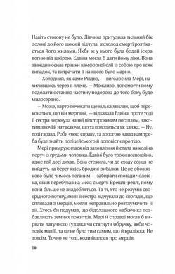 Книга Заклятие ворона. Серия - Магическая интрига. Книга 1 / Луенн Дж. Смит (на украинском)
