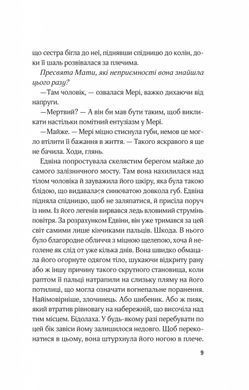 Книга Заклятие ворона. Серия - Магическая интрига. Книга 1 / Луенн Дж. Смит (на украинском)