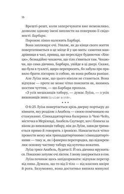 Книга Лісовий бог