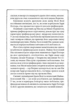 Книга Гаррі Поттер і таємна кімната. Грифіндорське видання. Джоан Ролінг (українською)