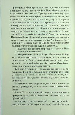 Книга Серія Учень рейнджера. Книга 2. Палаючий міст - Джон Фланаґан