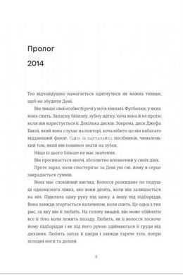 Книга Испытание. Джо Спейн (на украинском языке)