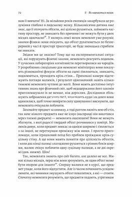 Книга Як ми вчимося Чому мозок навчається краще, ніж машина Поки що