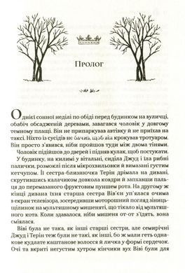 Жестокий принц. Комплект из 3-х книг - Холли Блэк (на украинском языке)
