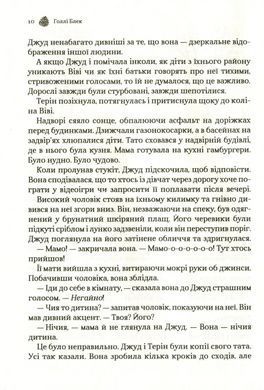 Жестокий принц. Комплект из 3-х книг - Холли Блэк (на украинском языке)