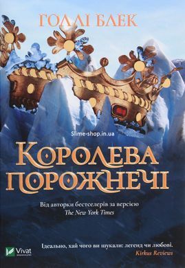 Жестокий принц. Комплект из 3-х книг - Холли Блэк (на украинском языке)