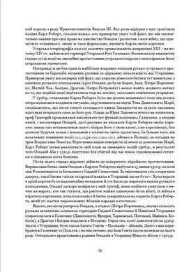 Книга Визначні діячі українського походження. Державні та релігійні діячі. Святослав Семенюк