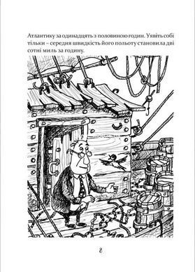 Книга для дітей Пошта Доктора Дуліттла / Х'ю Лофтінг. Серія Літературна скарбничка