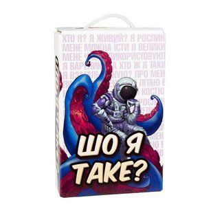 Настольная игра "Что я такое?" (укр)