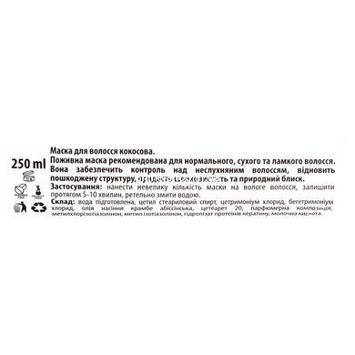Маска для волос кокосовая Top Beauty Coconut Hair Mask 250 мл
