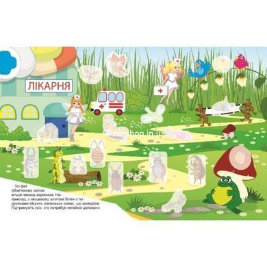 Книга з наліпками "Принцеси: Фея Лілея" (укр)