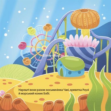 Книга картонка Как восьминожка Чаки радовался / Наталья Чуб. Мамочкина библиотека (на украинском)