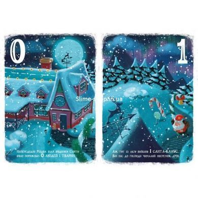 Книга "Рождественский счет" (укр)