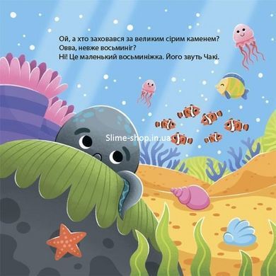 Матусина бібліотечка. Восьминіжка Чакі. Комплект з 5-ти книг - Наталія Чуб