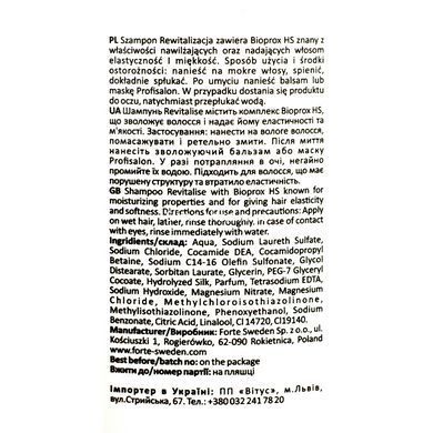 Шампунь для пошкодженого волосся Profi Salon, 950 мл