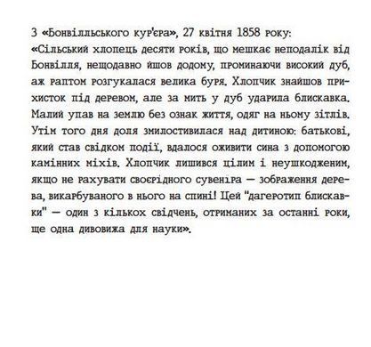 Книга Поні. Р. Дж. Паласіо. Світовий бестселер