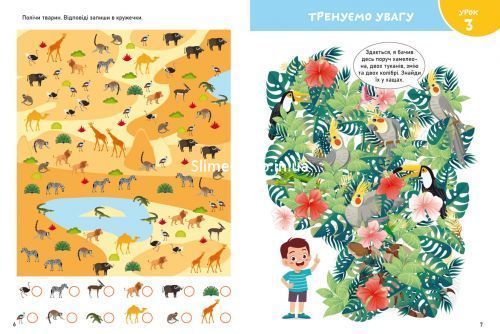 Книга "Smart Start. Учимося міркувати" (укр)