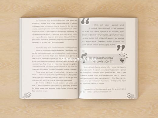 Книга Школа? Школа! Школа... Все, що потрібно знати батькам першокласників