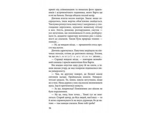 Комплект із 3-х книг Варта у грі Артефакти Праги Кров Будапешта Наталія Матолінець Фентезі