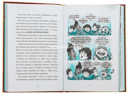 Книга Гладіатор вкрав мій ланчбокс! - Тьяґо де Мораес