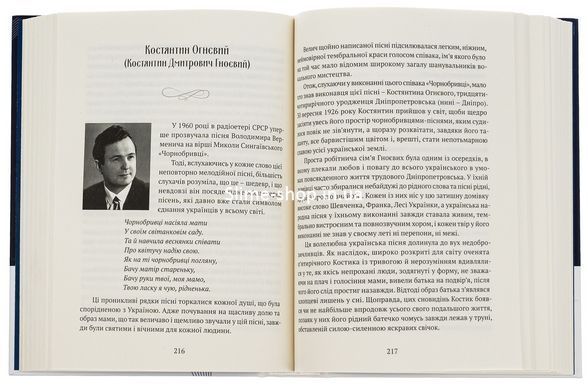 Книга Духовна велич України - Роман Береза