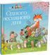 Книга Одного весняного дня. Історії парку Персі/ Нік Баттерворт (українською)