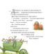 Книга Одного весняного дня. Історії парку Персі/ Нік Баттерворт (українською)