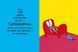Книга Суперзайчик - Стефани Блейк (на украинском языке)
