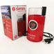 Кофемолка с функцией измельчения Satori SG-1804-RD, Кофемолка металлическая, VN-105 Ручная кофемолка