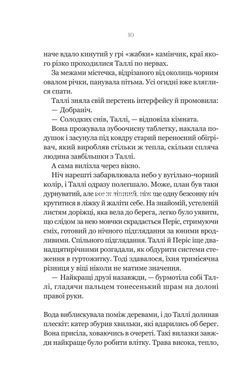 Книга Отвратительные - Скотт Вестерфельд (на украинском языке)