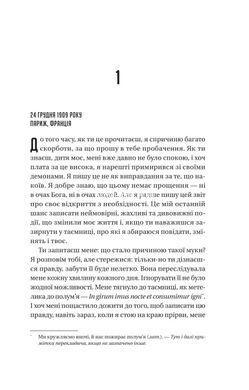 Книга Мастер загадок - Даниэль Труссони (на украинском языке)