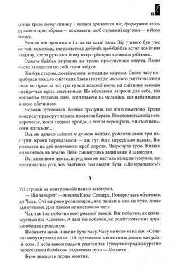 Книга Под куполом / Стивен Кинг (на украинском языке)