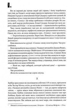 Книга Под куполом / Стивен Кинг (на украинском языке)