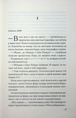 Книга Тікай, червона