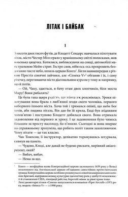 Книга Под куполом / Стивен Кинг (на украинском языке)