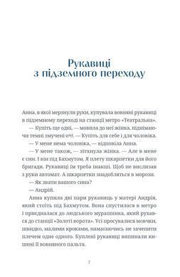 Книга Люди на каві