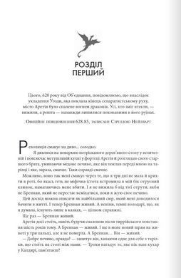 Книга Серія Емпіреї. Книга 2. Залізне полум&rsquo;я - Ребекка Яррос