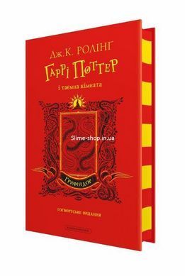 Книга Гаррі Поттер. Комплект із 2-х книг. Грифіндорське видання. Джоан Ролінг (українською)