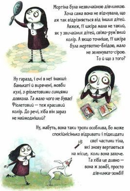 Мортіна. Барбара Кантіні. Комплект із 4 книг