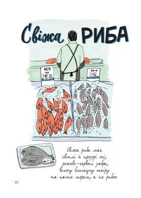 Книга Анатомия еды. Аппетитные факты из мира кулинарии - Джулия Ротман