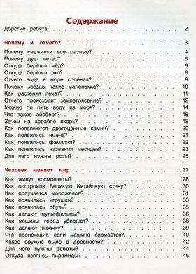 Книга Енциклопедія для малюків у казках. Найкраще. ПЕТ (9789669253422) (російською мовою)
