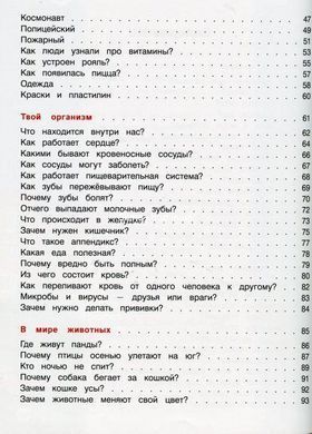 Книга Енциклопедія для малюків у казках. Найкраще. ПЕТ (9789669253422) (російською мовою)