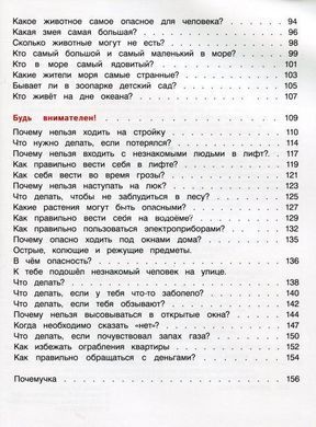 Книга Енциклопедія для малюків у казках. Найкраще. ПЕТ (9789669253422) (російською мовою)