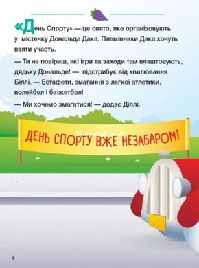 Дитяча книжка із серії "Disney. Школа життя: Корисна їжа"