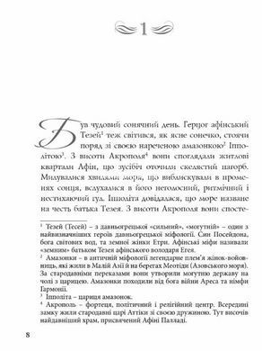 Книга для дітей Сон літньої ночі / Вільям Шекспір. Розповідь. Серія Літературна скарбничка